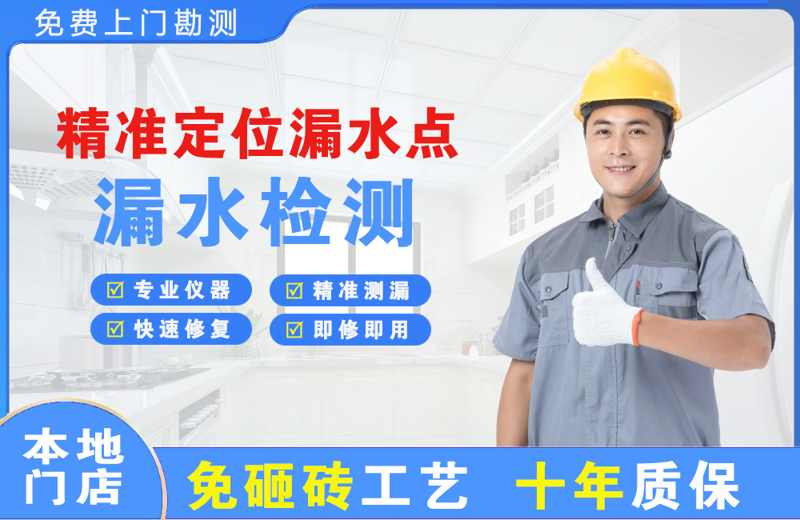 富裕精准测漏点